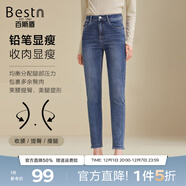 百斯盾高含棉牛仔褲女2025春夏新款輕彈力束腰提臀顯瘦修身小腳鉛筆褲 深藍色-NC1V0000310 30 (2.3尺/170/74A)