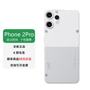 NOTHING CMF Phone 2Pro 5G海外版智能手機原生系統全新原裝進(jìn)口 2pro白色 8+256GB