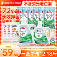 威露士清可新洗衣液檸檬12.18斤(2L+1L+袋500mlx6+內衣凈90ml)新舊隨機