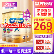 美贊臣（MeadJohnson）港版安兒寶A+嬰幼兒配方奶粉  優(yōu)量DHA+HMO+益生元 原裝進(jìn)口 3段 1680g 3罐 效期27年9月左右