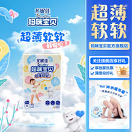 媽咪寶貝超薄軟軟拉拉褲嬰兒小內褲 拉拉褲M(mǎn)46片 (6-11kg)