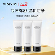 VIDIVICI氨基酸洗面奶溫和凈顏美肌潔面乳清潔保濕可卸妝120ml3支敏肌可用