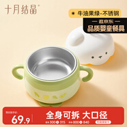 十月結晶萌熊寶寶輔食碗注水保溫碗不銹鋼可拆卸兒童餐具吸盤(pán)碗-牛油果綠