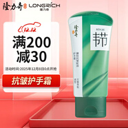 隆力奇萬(wàn)事青松御紋抗皺蛇油護手霜保濕抗皺緊致舒緩肌膚手足護膚50g