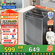 統帥（Leader）海爾智家出品 波輪洗衣機全自動(dòng) 8公斤浸泡洗 柔護內筒不傷衣 水電雙寬 租房神器  M958