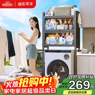 溢彩年華洗衣機置物架免打孔浴室馬桶上方置物架陽(yáng)臺防塵收納柜 6821BK