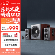 漫步者（EDIFIER）S201 全功能HIFI有源2.1音箱 高保真音響 電腦音箱 電視音響 家用 禮物