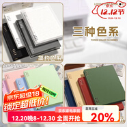 得力（deli）高顏值八孔抽拉式B5活頁(yè)本可拆卸外殼A5筆記本記事本替換芯活頁(yè)夾 三種色系/共12色可選 【B5外殼】淺粉色