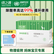 綠之源 1600g母嬰房專(zhuān)用活性納米礦晶炭包 孕婦急入住活性炭家具裝修