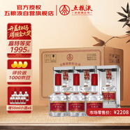 五糧液專(zhuān)賣(mài)店1995 30周年版 52度 500ml*6瓶 整箱原箱裝