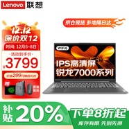 聯(lián)想小新Pro16筆記本電腦 2025補貼20%銳龍可選AI高性能輕薄本 大屏揚天辦公設計學(xué)生游戲手提本可選 R5-7430U 16G內存 1T固態(tài) V15 IPS全高清屏 精裝升級 滿(mǎn)血性能顯卡