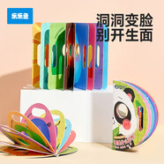 樂(lè )樂(lè )魚(yú)（leleyu）兒童撕不爛變臉面具洞洞書(shū)0-3歲幼兒認知卡益智玩具生日禮物