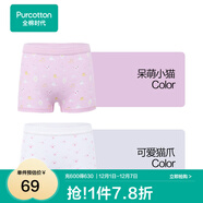 全棉時(shí)代兒童內褲純棉透氣中大童女孩短褲平角褲無(wú)熒光內衣童裝 2件裝 (女童平角)可愛(ài)貓爪+呆萌小貓 2條 110