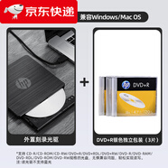 HP INVENT外置DVD光驅刻錄機臺式電腦筆記本外接USB移動(dòng)光盤(pán)碟播放器專(zhuān) 光驅+光盤(pán) | DVD+R 銀面【3片】獨立包裝