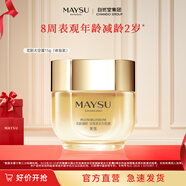 美素太空霜花胚御齡生肌抗皺緊致面霜送禮禮物 花胚太空霜15g（體驗裝） 御齡抗皺