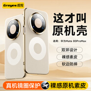 觀(guān)悅【真機雙環(huán)素皮】適用華為mate80promax手機殼Mate80pro保護套超薄真皮手感鏡頭防摔殼男女同款