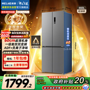 美菱（MeiLing）收納師460升十字門(mén)冰箱雙變頻一級能效家用超薄機身-32°深冷速凍風(fēng)冷無(wú)霜BCD-460WSP9CX國家補貼