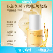 京營(yíng)甄選【官方店鋪】澳尼娜 OWNIYNAD澳尼娜 OWNIYNAD澳尼娜活顏面膜發(fā)酵 桂枝幽蘭花蜜油