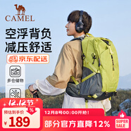 駱駝山棲戶(hù)外登山包雙肩包大容量便攜露營(yíng)徒步背包男女防潑耐磨書(shū)包 A1W3QJ111A，果綠，贈防雨罩 輕量升級版 輕感背負