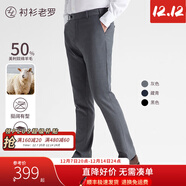 襯衫老羅[黑金五號]西褲50%羊毛西裝男褲高端商務(wù)正裝直筒長(cháng)褲230A0S805L 灰色 33 -95