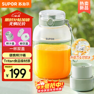 蘇泊爾（SUPOR）七夕情人節禮物 榨汁機小型隨行杯榨汁杯便攜果汁機噸噸杯水果機料理機攪拌機嬰兒輔食機 JC500A