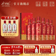 水井坊 鴻運裝 濃香型白酒 52度 500mL 6瓶 整箱裝 婚宴喜慶