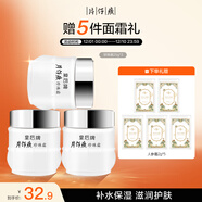 片仔癀皇后牌珍珠霜25g*3補水保濕擦臉霜面霜圣誕禮物