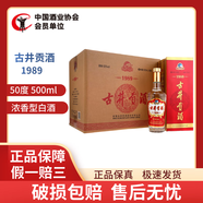 古井貢酒升級版/古井貢第六代/古井貢原漿口糧酒濃香型白酒 50度 500mL 6瓶整箱1989紀念酒J