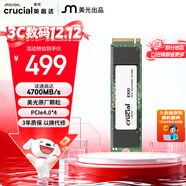 英睿達（crucial）美光E100 480GB SSD固態(tài)硬盤(pán) M.2接口（NVMe PCIe4.0*4）讀速4700MB/s 臺式機筆記本硬盤(pán)