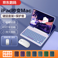 索盈蘋(píng)果ipad11/10鍵盤(pán)保護殼套一體ipad11/10代妙控鍵盤(pán)鼠標套裝2025/22款平板支架外接藍牙帶觸控筆