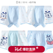 多妙屋兒童內褲男童平角褲寶寶四角短褲棉三角男孩小童春夏薄款 D款 0516 4條平角 140 參考身高130-140【安全健康】