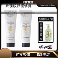 玫莉蔻官方|玫莉蔻玫瑰膠凝膠曬后修復燙傷鎮靜補水保濕舒緩啫喱面霜女 中性油性及混合性肌膚 1支50g送