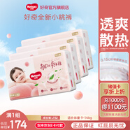 好奇（Huggies）鉑金裝小桃褲拉拉褲超薄嬰兒尿不濕幼兒成長(cháng)褲 L 2包 76片 【共152片】