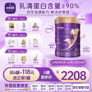 優(yōu)博瑞霂圣元優(yōu)博瑞慕瑞霂旗艦版嬰幼兒配方奶粉法國進(jìn)口 2段900克*6罐（6-12月）