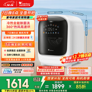 小天鵝（LittleSwan）極地艙 內衣洗衣機小型全自動(dòng)家用 帶烘干洗烘一體 迷你 嬰兒懶人 TND10VDIW0E 以舊換新 國家補貼