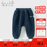 戴維貝拉（DAVE＆BELLA）男童哈倫褲兒童冬裝新款大PP褲搖粒絨兒童束腳褲加絨女童休閑長(cháng)褲 灰藍色【現貨】 90 cm（建議身高80-90cm）