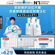 理膚泉【孫穎莎推薦】B5面膜15片套裝補水保濕修護舒緩護膚品圣誕禮物