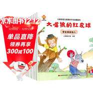 兒童自信力培養繪本（全8冊）培養孩子遇事不亂，處事不驚，自信滿(mǎn)滿(mǎn)，從容面對的一種心境(中國環(huán)境標志產(chǎn)品 綠色印刷) 