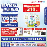 喜寶（HiPP）有機港版HMP母乳益生菌+益生元嬰幼兒奶粉2段800g*6 效期26年11月