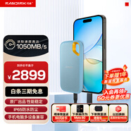 閃迪（SanDisk）4TB Nvme移動(dòng)固態(tài)硬盤(pán)（PSSD）E61海天藍SSD 讀速1050MB/s 手機直連筆記本外接硬盤(pán)