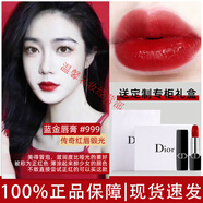 迪奧DIOR口紅絲絨999啞光888唇膏持色口紅大牌禮盒裝 推薦色號999緞光傳奇紅唇-贈禮盒