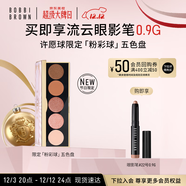 芭比波朗（Bobbi Brown）【圣誕限定】粉彩球五色盤(pán)眼影盤(pán)彩妝化妝品圣誕禮物