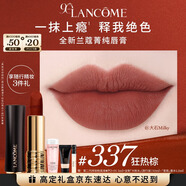 蘭蔻337口紅絲絨霧面啞光 狂熱棕唇膏化妝禮盒生日圣誕禮物禮遇送女友