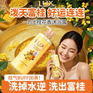 力士氣泡爽膚二合一持久留香沐浴露男女桂花香390g 新老包裝隨機發(fā)