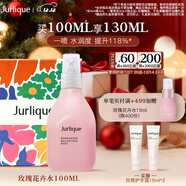 茱莉蔻（Jurlique）玫瑰平衡花卉水100ML禮盒 補水噴霧滋潤保濕爽膚水護膚 圣誕禮物