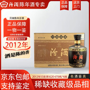 汾酒2012年 黑壇汾酒 金獎20 53度 475ml 十年陳老酒 雙11收藏好價(jià) 禮盒裝 年終贈禮 2012年 475mL 6盒