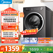美的（Midea）純平自由嵌 滾筒洗衣機全自動(dòng) 10公斤 1.21高洗凈比 除菌除螨 MG10V56T 以舊換新 國家補貼 自營(yíng)
