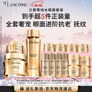 蘭蔻菁純套裝(菁純眼霜+水+面霜60ml)緊致滋潤護膚生日圣誕禮物送女友