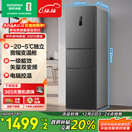 容聲253L三門(mén)小冰箱小戶(hù)型超薄一級能效風(fēng)冷無(wú)霜變頻節能出租屋以舊換新星瀾B(tài)CD-253WD16NPA國家補貼