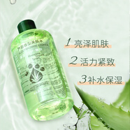 薇灑天然蘆薈保濕水450ml 春夏深層補(bǔ)水控油收縮毛孔爽膚水精華水補(bǔ)水 爽膚水 450ml